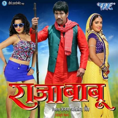 raja babu mp3 bhojpuri